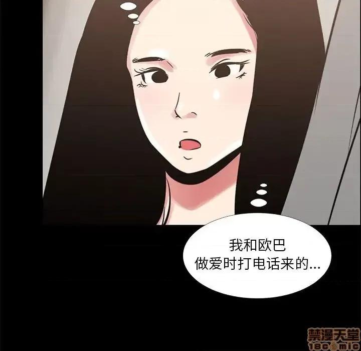 OL福利社 OL蜜巢 34 第60页