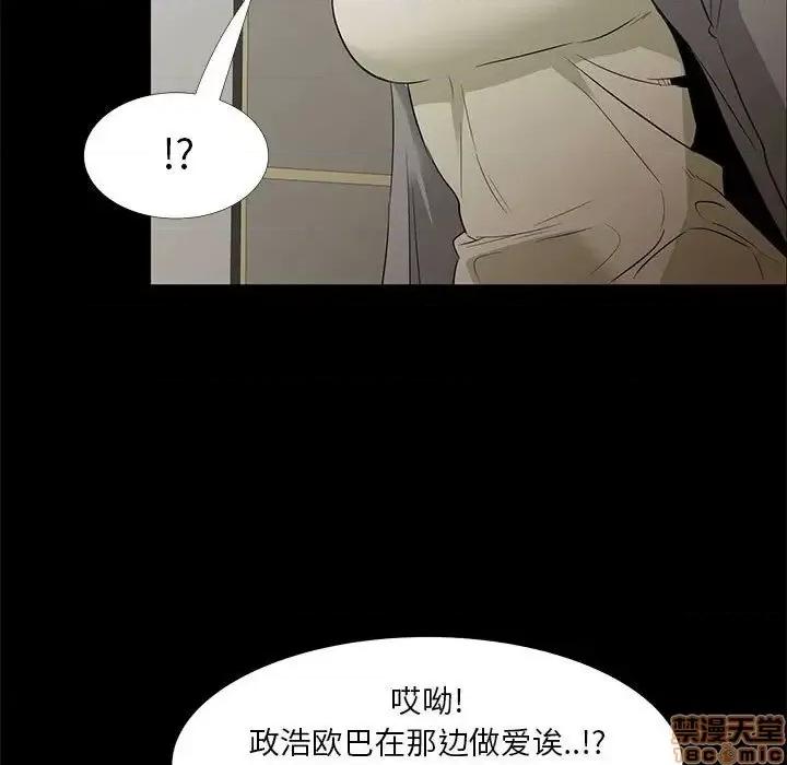 OL福利社 OL蜜巢 34 第67页