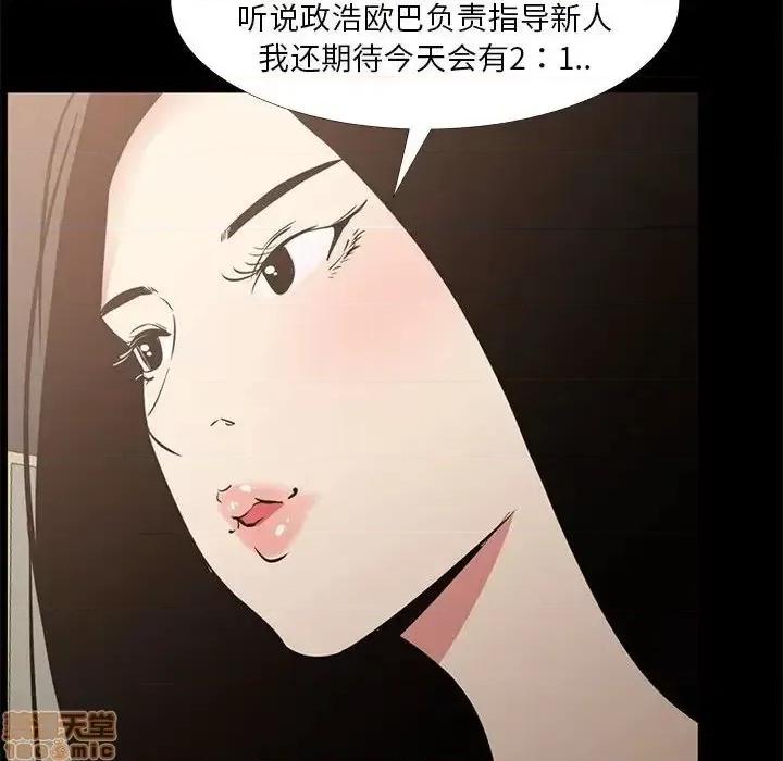 OL福利社 OL蜜巢 34 第68页