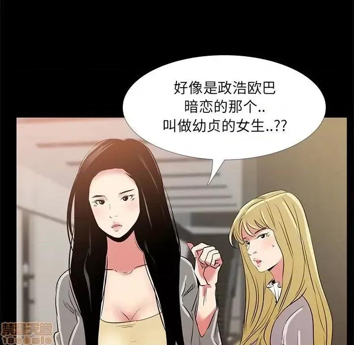 OL福利社 OL蜜巢 34 第76页