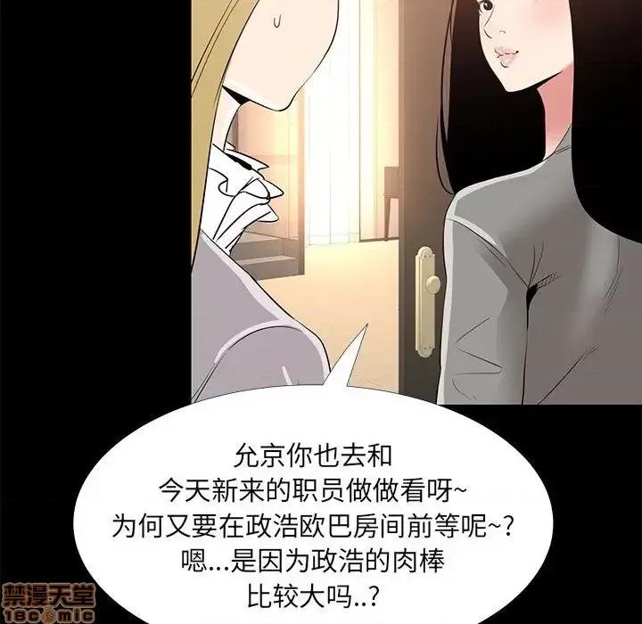 OL福利社 OL蜜巢 34 第79页