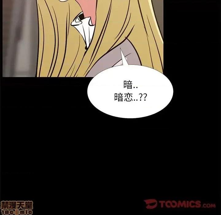OL福利社 OL蜜巢 34 第81页