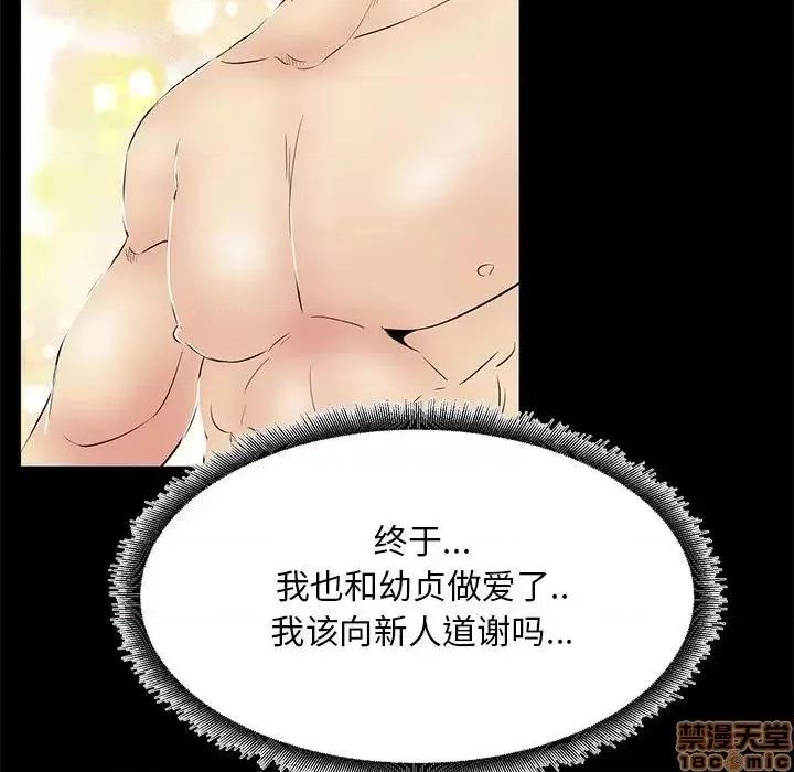 OL福利社 OL蜜巢 34 第85页