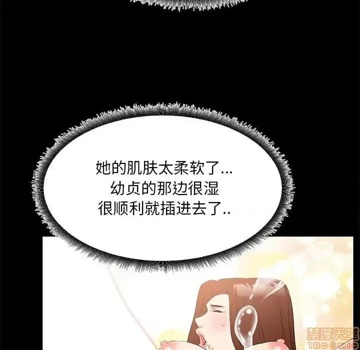 OL福利社 OL蜜巢 34 第86页