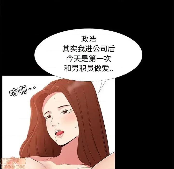 OL福利社 OL蜜巢 34 第88页