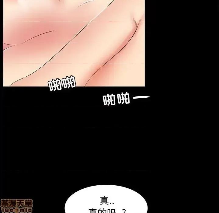 OL福利社 OL蜜巢 34 第89页