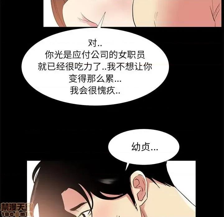 OL福利社 OL蜜巢 34 第91页