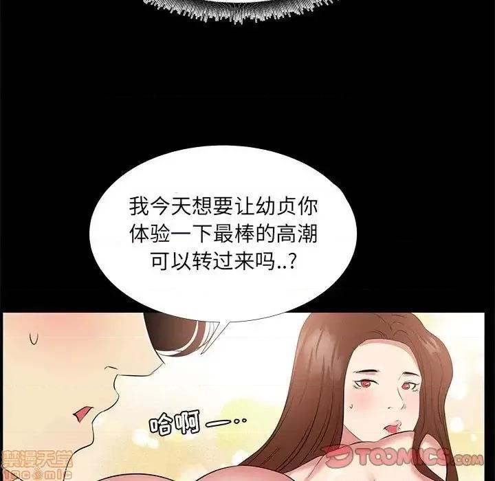 OL福利社 OL蜜巢 34 第93页