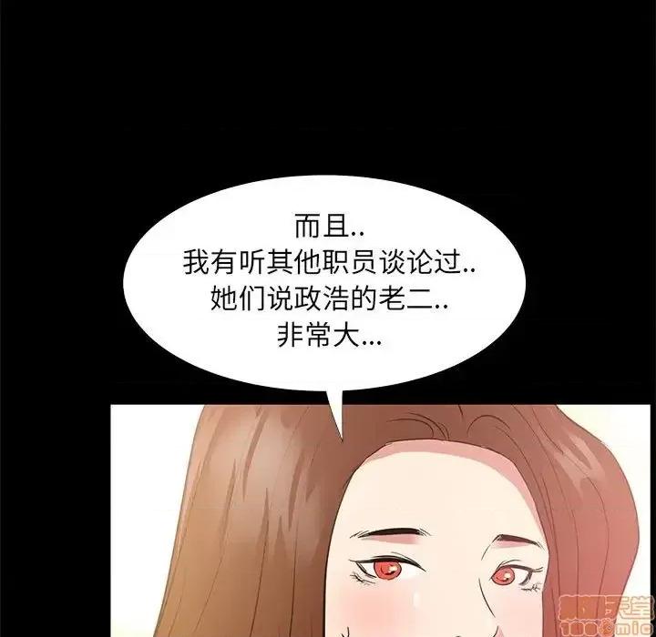 OL福利社 OL蜜巢 34 第95页