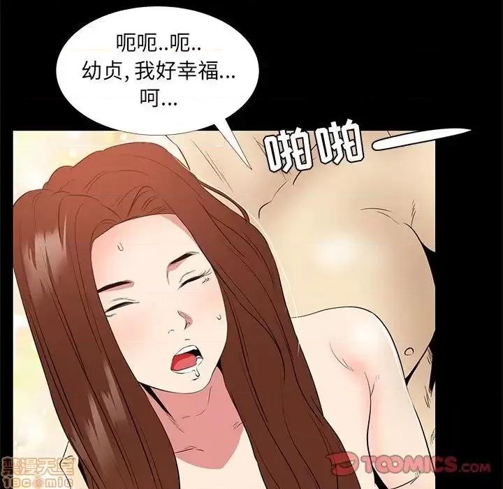 OL福利社 OL蜜巢 34 第99页
