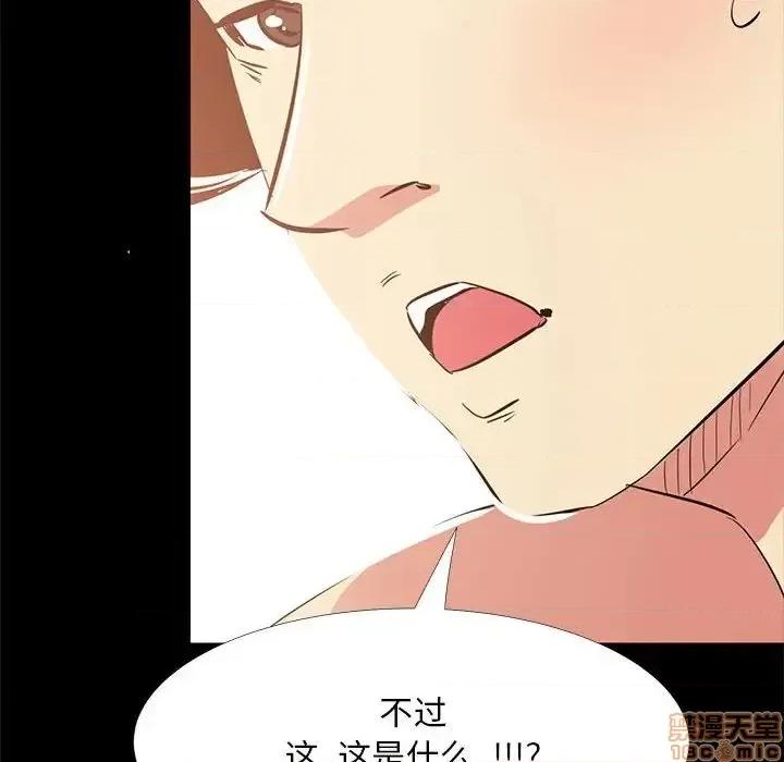 OL福利社 OL蜜巢 34 第112页