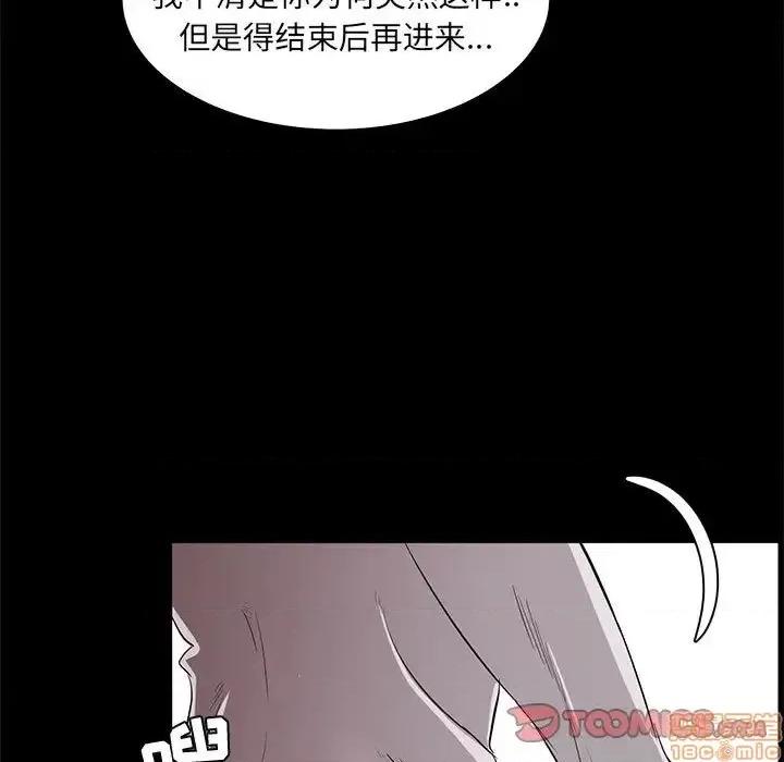 OL福利社 OL蜜巢 34 第117页