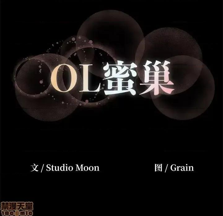 OL福利社 OL蜜巢 34 第133页