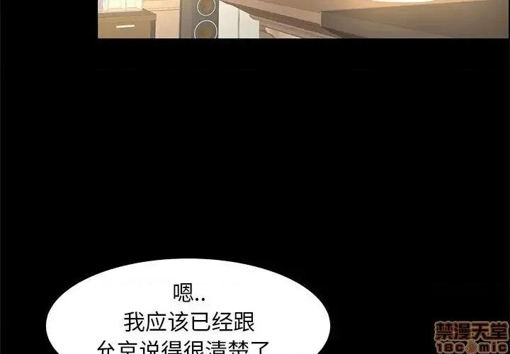 OL福利社 OL蜜巢 35 第4页