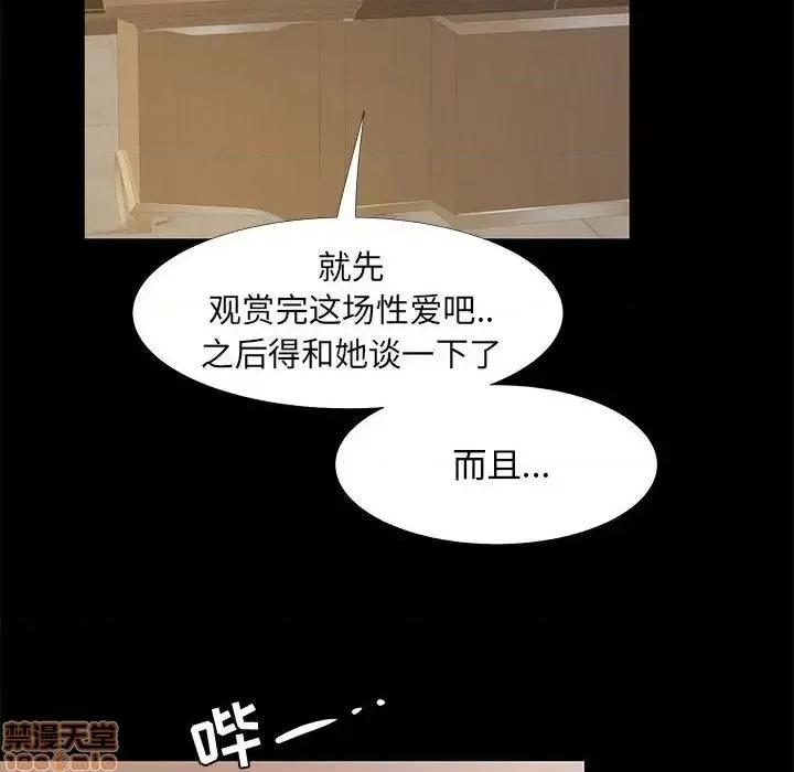 OL福利社 OL蜜巢 35 第10页