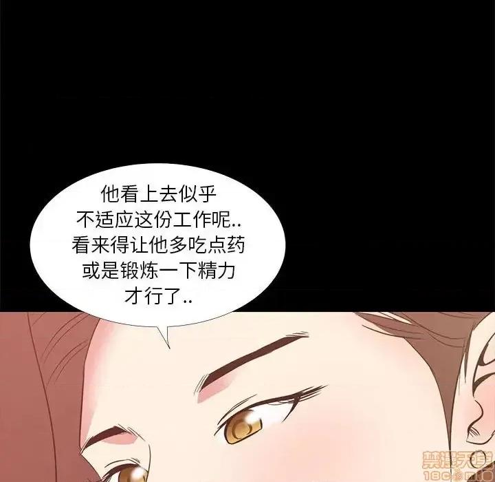 OL福利社 OL蜜巢 35 第16页