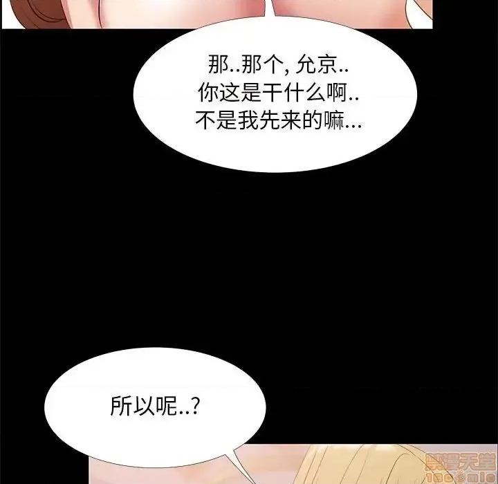 OL福利社 OL蜜巢 35 第25页