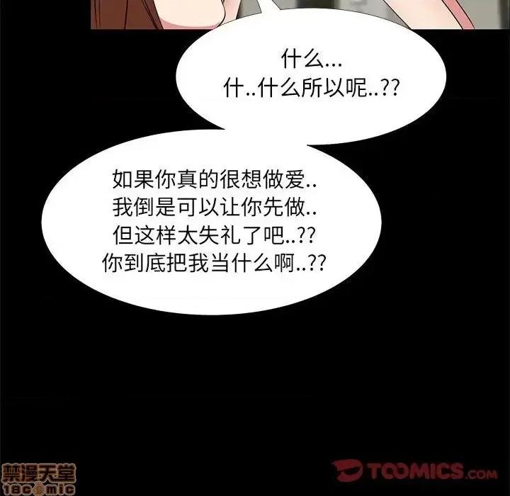 OL福利社 OL蜜巢 35 第27页