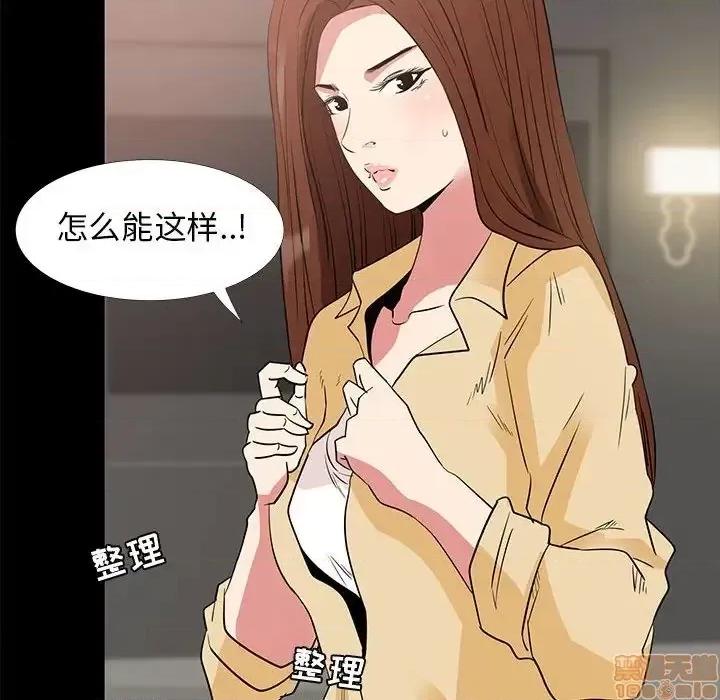 OL福利社 OL蜜巢 35 第37页