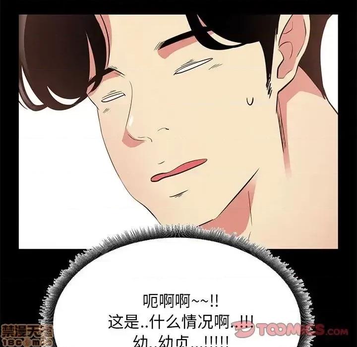 OL福利社 OL蜜巢 35 第39页