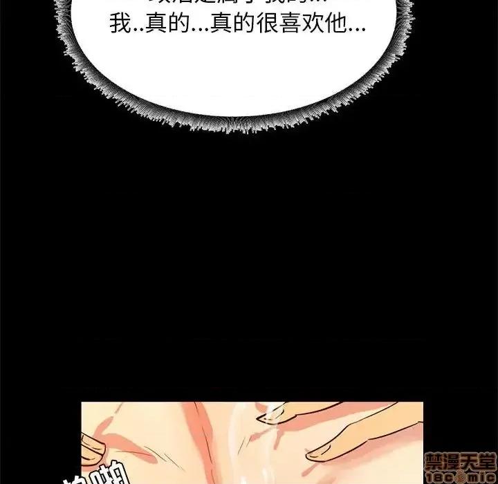 OL福利社 OL蜜巢 35 第58页