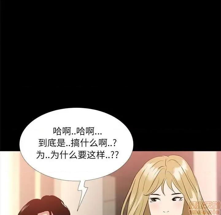 OL福利社 OL蜜巢 35 第71页