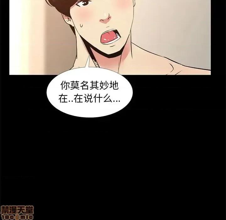 OL福利社 OL蜜巢 35 第77页