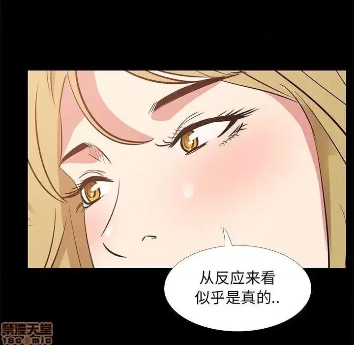 OL福利社 OL蜜巢 35 第78页