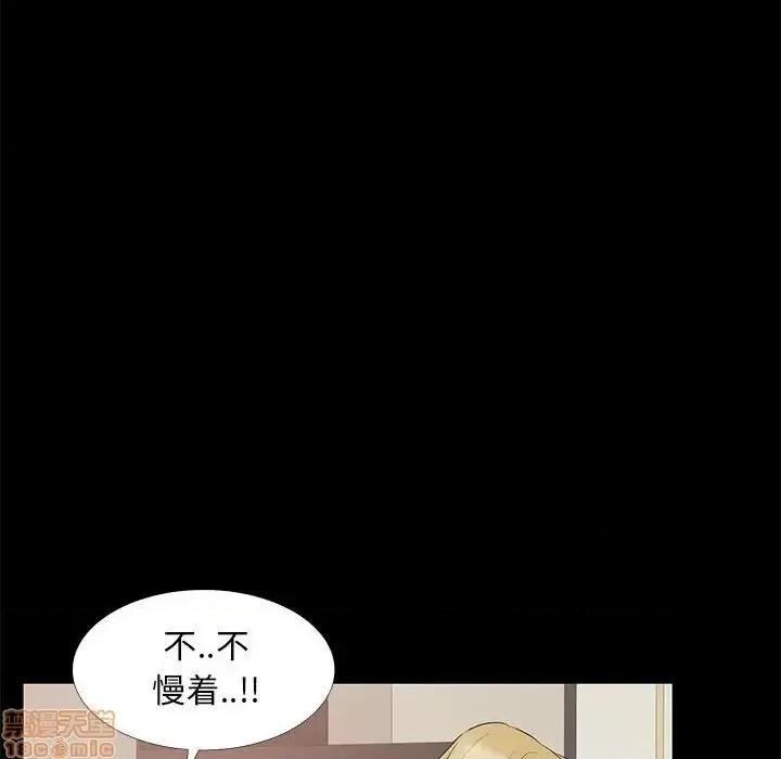 OL福利社 OL蜜巢 35 第79页