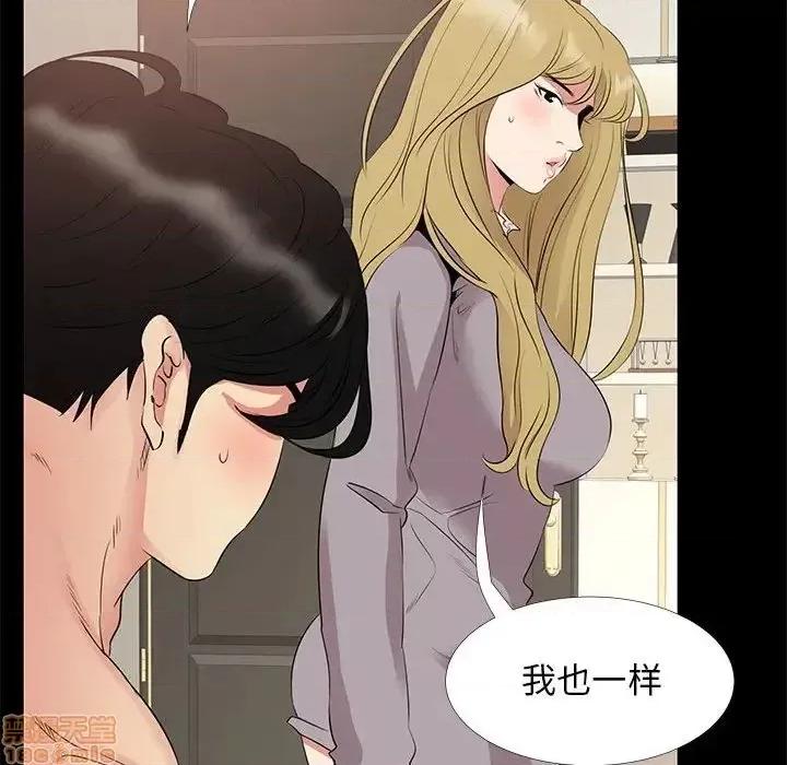 OL福利社 OL蜜巢 35 第80页