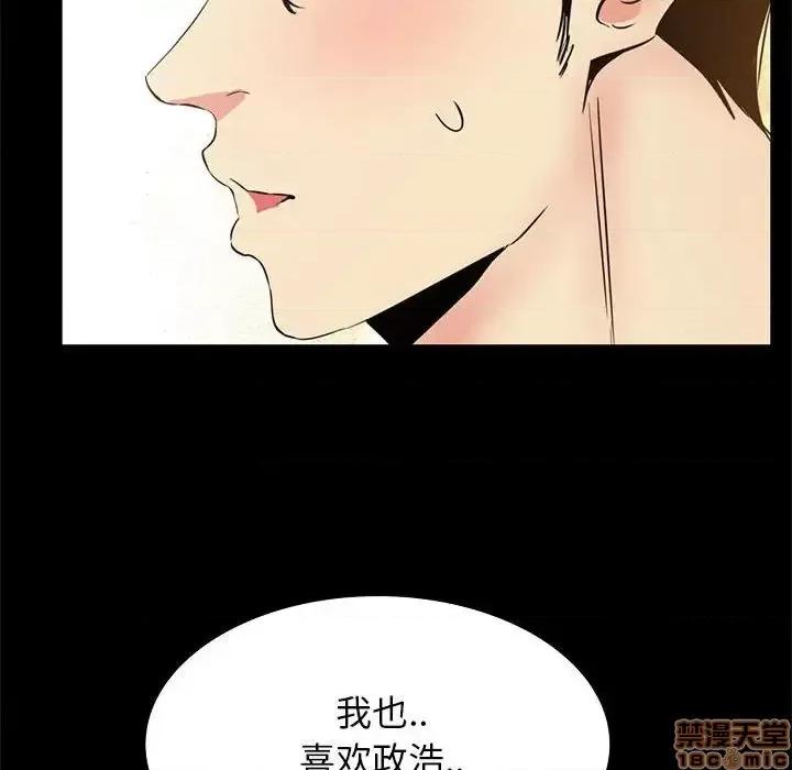 OL福利社 OL蜜巢 35 第83页