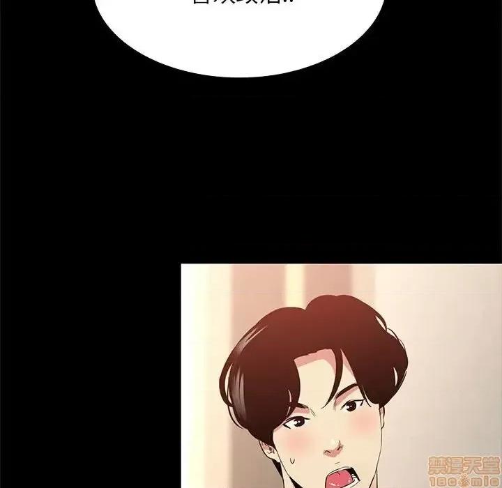 OL福利社 OL蜜巢 35 第84页