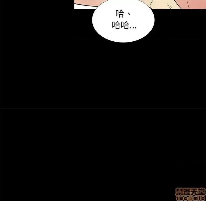 OL福利社 OL蜜巢 35 第86页