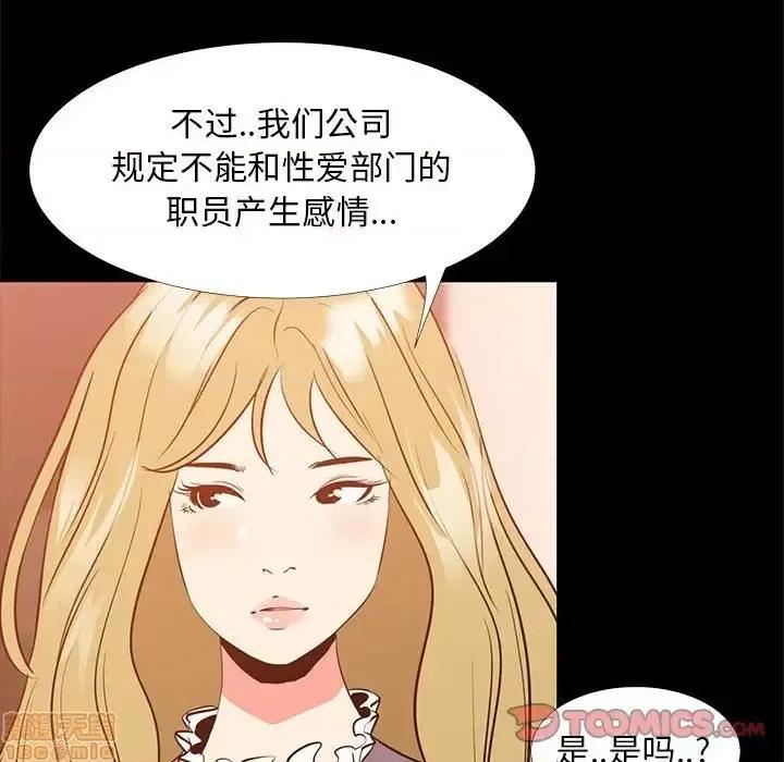 OL福利社 OL蜜巢 35 第87页
