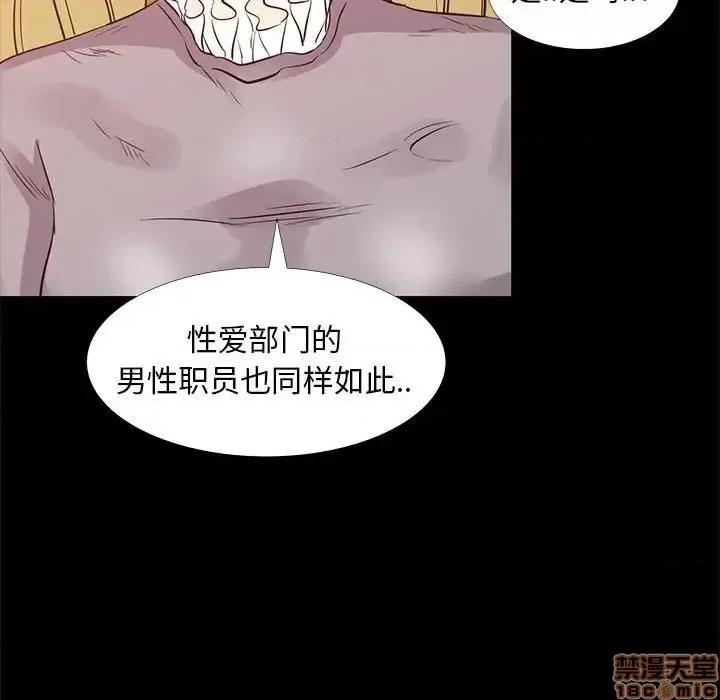 OL福利社 OL蜜巢 35 第88页