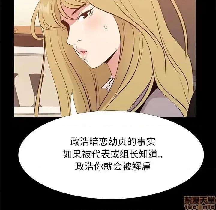 OL福利社 OL蜜巢 35 第90页