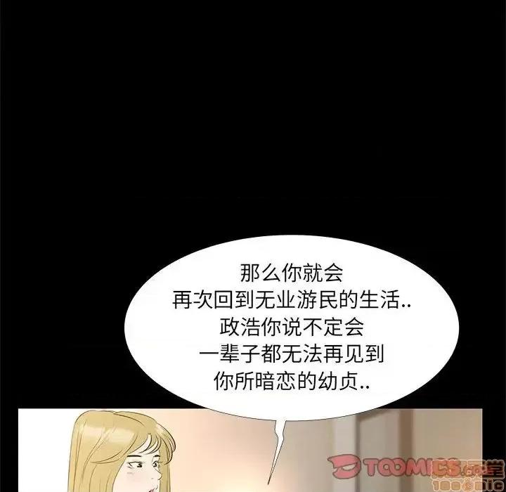 OL福利社 OL蜜巢 35 第93页