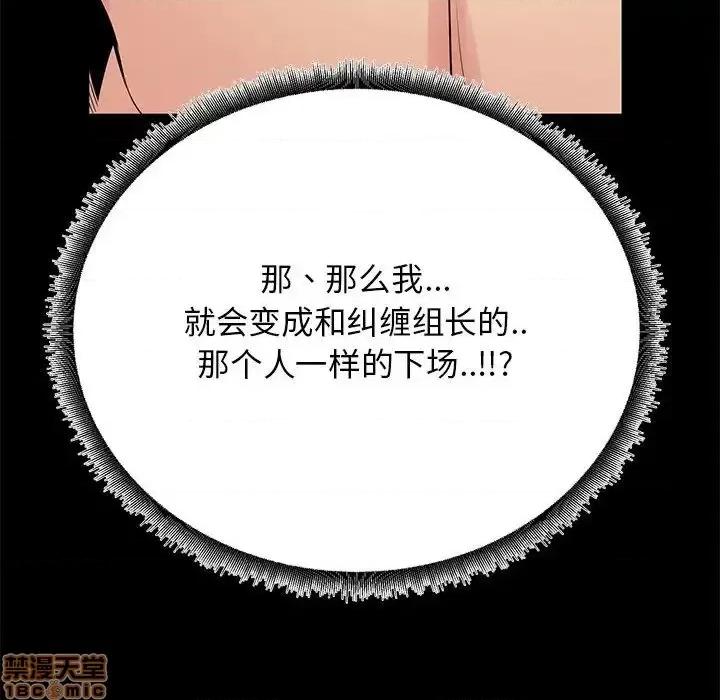 OL福利社 OL蜜巢 35 第97页