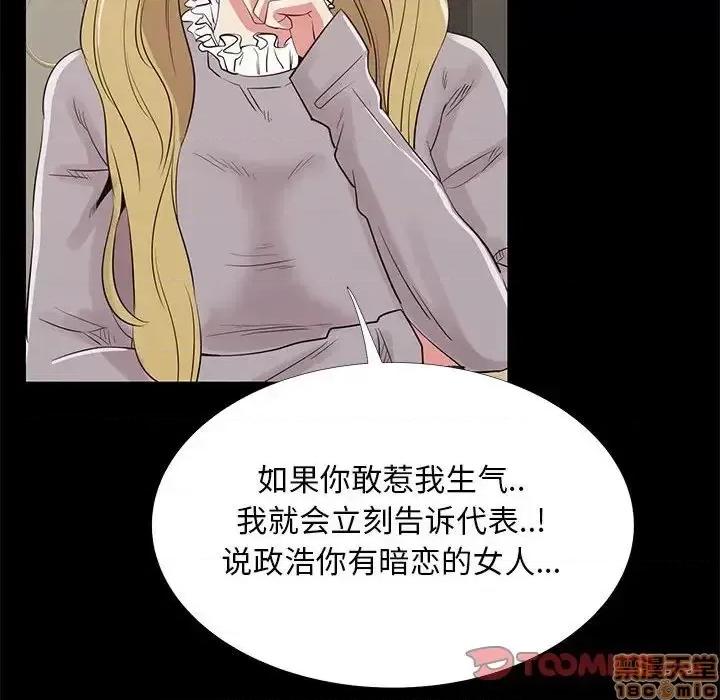 OL福利社 OL蜜巢 35 第99页