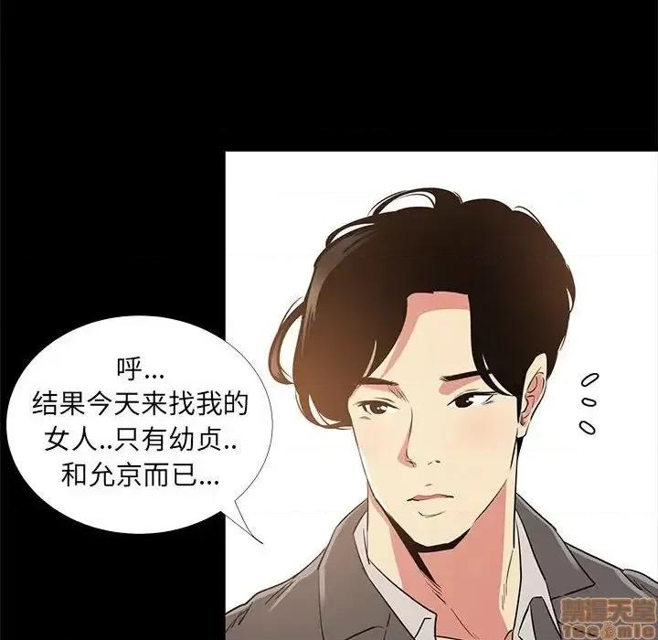 OL福利社 OL蜜巢 35 第110页
