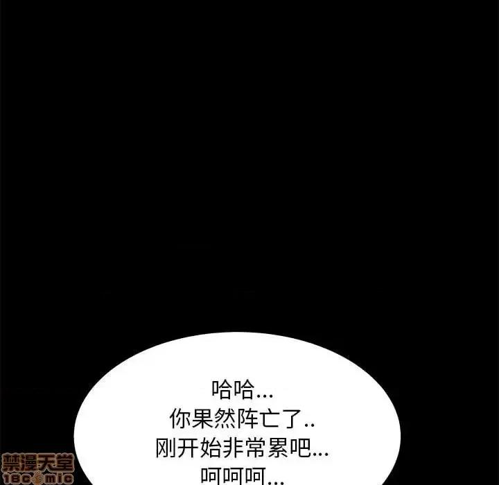 OL福利社 OL蜜巢 35 第112页