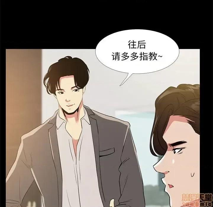 OL福利社 OL蜜巢 35 第115页