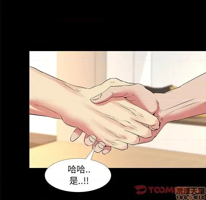 OL福利社 OL蜜巢 35 第117页