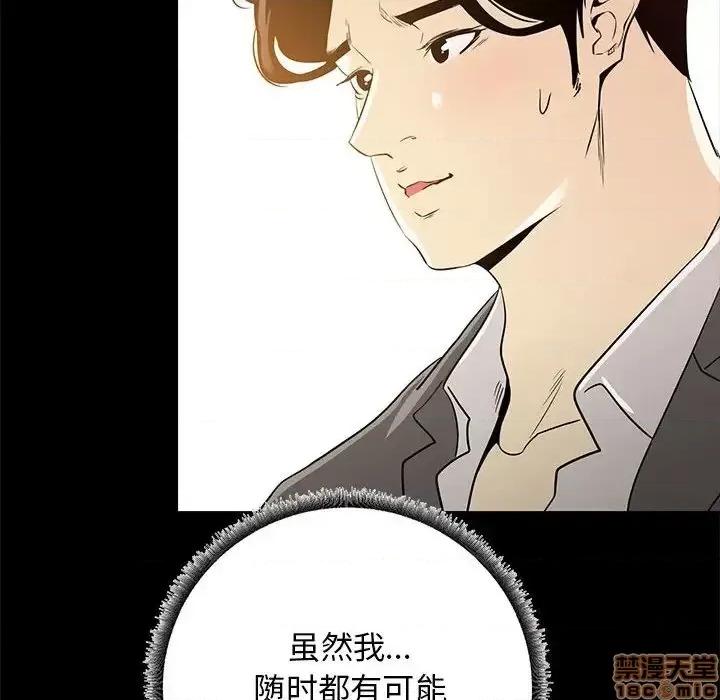 OL福利社 OL蜜巢 35 第119页