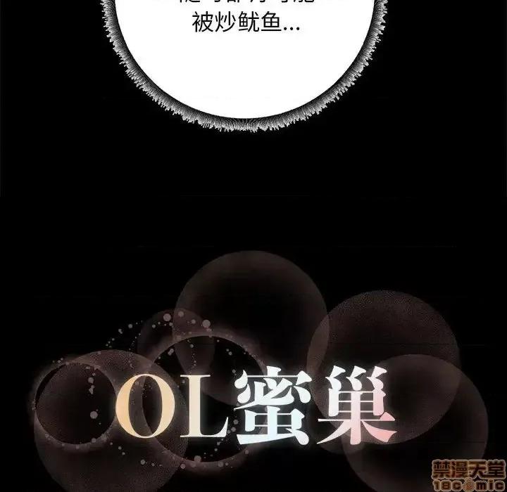 OL福利社 OL蜜巢 35 第120页