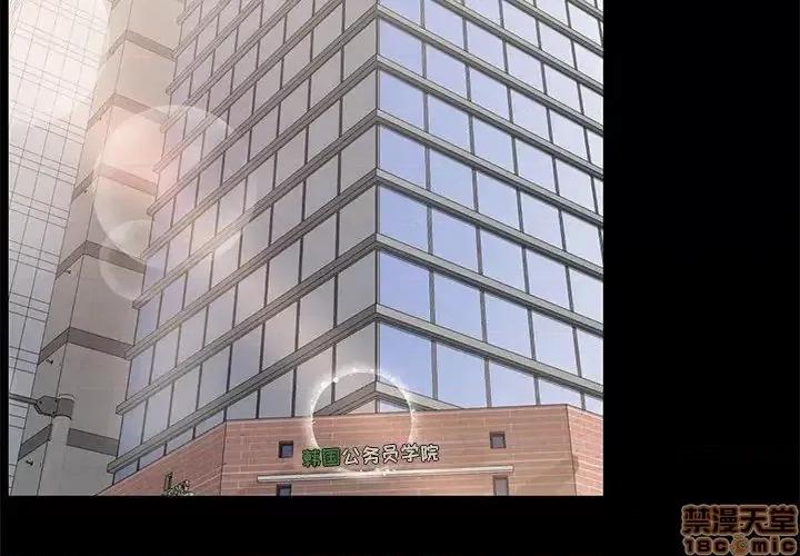 OL福利社 OL蜜巢 36 第2页