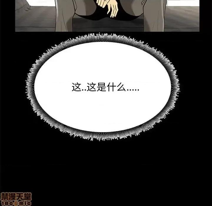 OL福利社 OL蜜巢 36 第8页