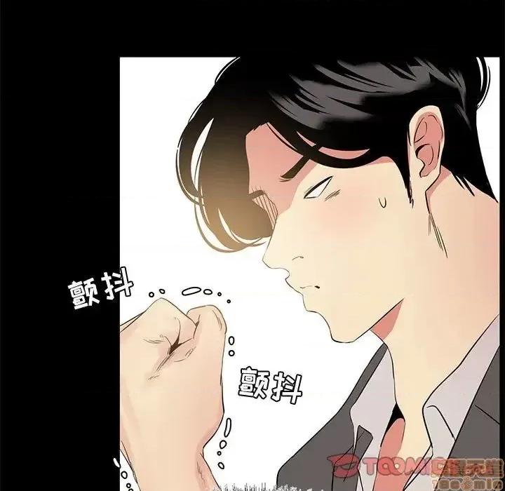 OL福利社 OL蜜巢 36 第15页