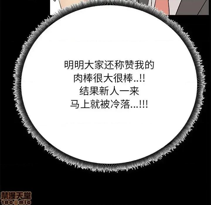 OL福利社 OL蜜巢 36 第16页