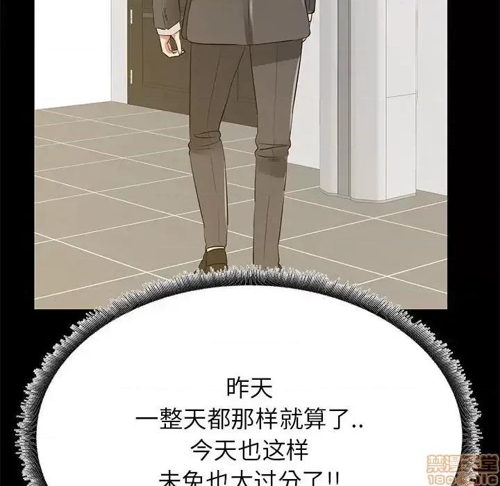 OL福利社 OL蜜巢 36 第18页